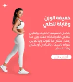 ⁦مجموعة التمارين المنزلية الكاملة 5*1⁩ - الصورة ⁦4⁩